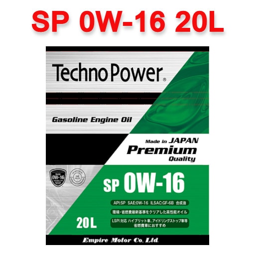日本製】TP-SP0W16-20 Techno Power テクノパワー 合成油 SP GF-6B