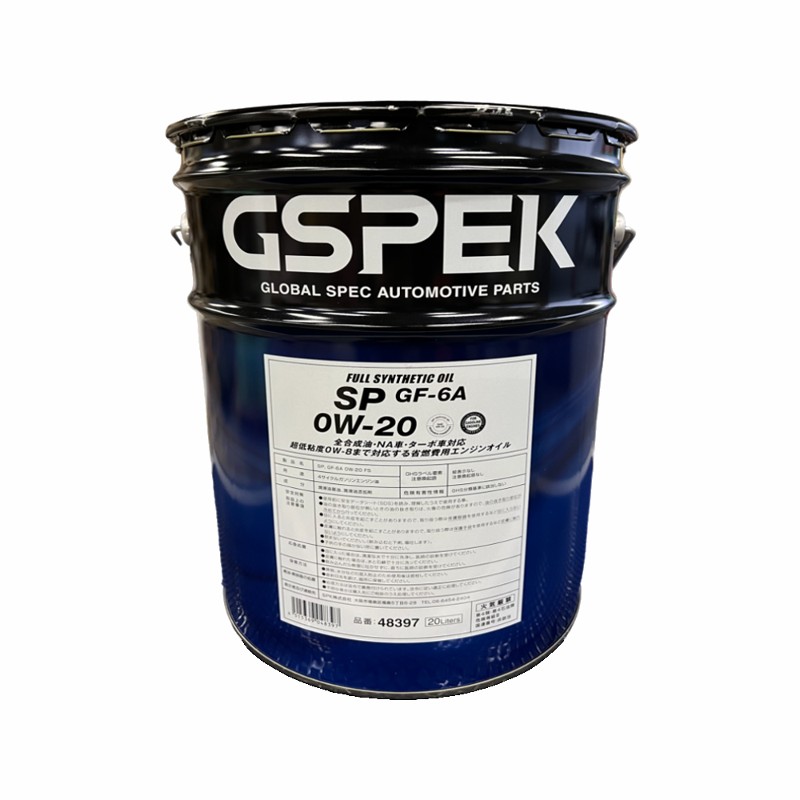 48397 GSP ガソリンエンジンオイル 全合成油  4サイクルガサリン ガソリン専用エンジン油SP GF-6A 0W-20 20L 【送料無料】