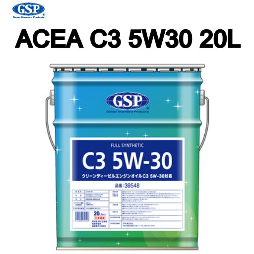48458 GSP ディーゼル用 DPF対応 ディーゼルエンジンオイル C3 5W-30