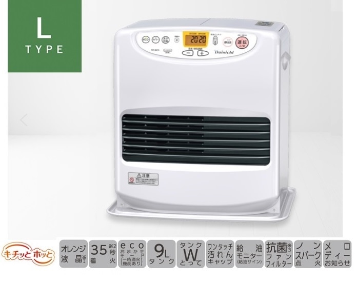 石油ファンヒーター ダイニチFW-473LX 石油ストーブ 9 0L大容量