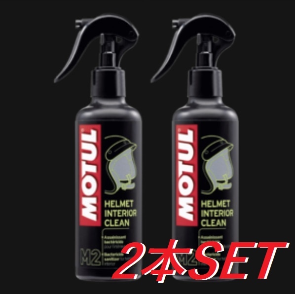 Pulitore Interno Casco Motul MC Care M2 Helmet Interior Clean 250 Ml - Foto 10
