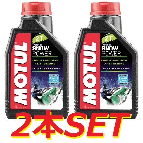 MOTUL SNOW POWER 2T 2ストローク・スノーモービル用 オイル 4L 道内