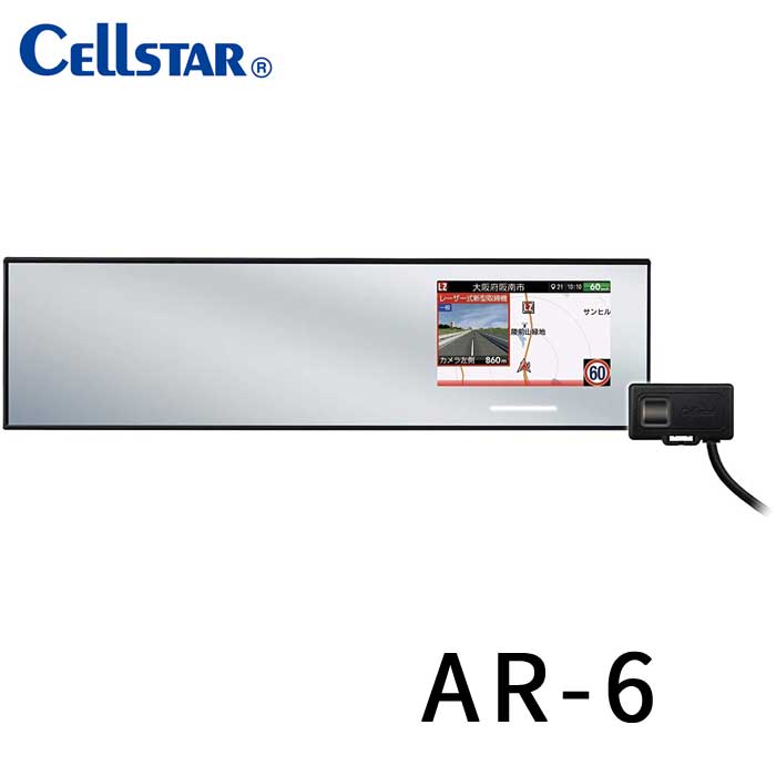AR-6 セルスター レーザー式オービス対応 レーダー探知器 300mmミラー型 3.7インチ液晶 日本製 3年保証 AR6 【送料無料】