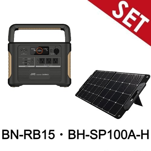 【ポータブル電源+ポータブルソーラーパネル】 JVCケンウッド BN-RB15-C+BH-SP100A-H 【送料無料】