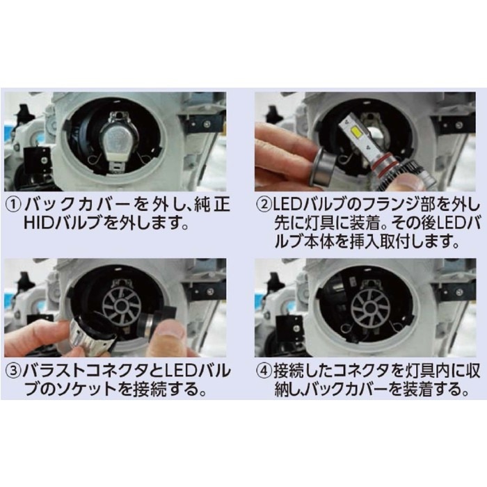 RGH-P911 レーシングギア 純正HID交換用 LEDバルブ D4S 10,000lm 6500K