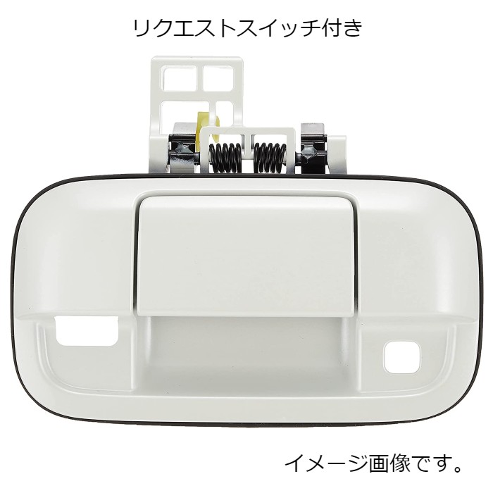 【純正】 スズキ バックドアハンドル アルト/ワゴンRスマイル/クロスビー/ハスラー/ワゴンR/ラパン リクエストスイッチ付き ピュアホワイトパール 【送料無料】