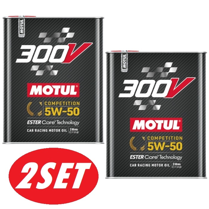 【お得な2本セット】MOTUL（モチュール） 300V COMPETITION 5W50 2L 100%化学合成(エステルコア) エンジンオイル [正規品] 【送料無料】
