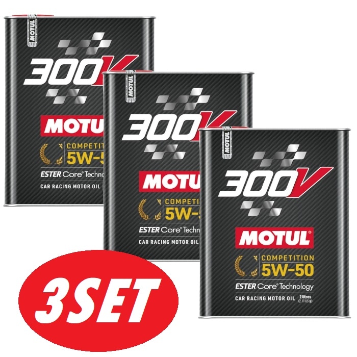 【お得な3本セット】 MOTUL （モチュール） 300V COMPETITION 5W50 2L 100%化学合成(エステルコア) エンジンオイル [正規品] 【送料無料】