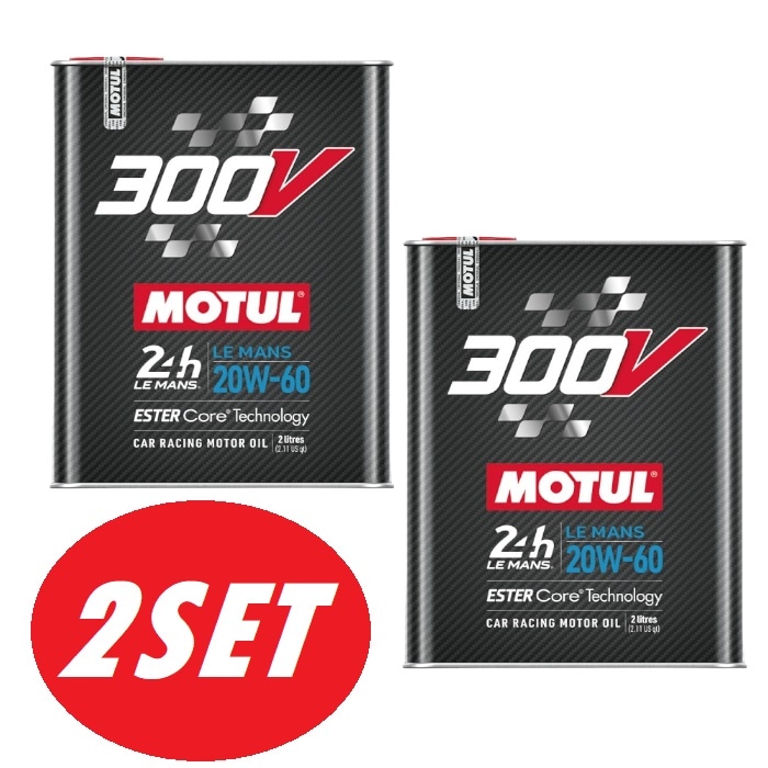 【お得な2本セット】 MOTUL （モチュール) 300V LE MANS ルマン 20W60 2L 100%化学合成(エステルコア) エンジンオイル  [正規品] 【送料無料】