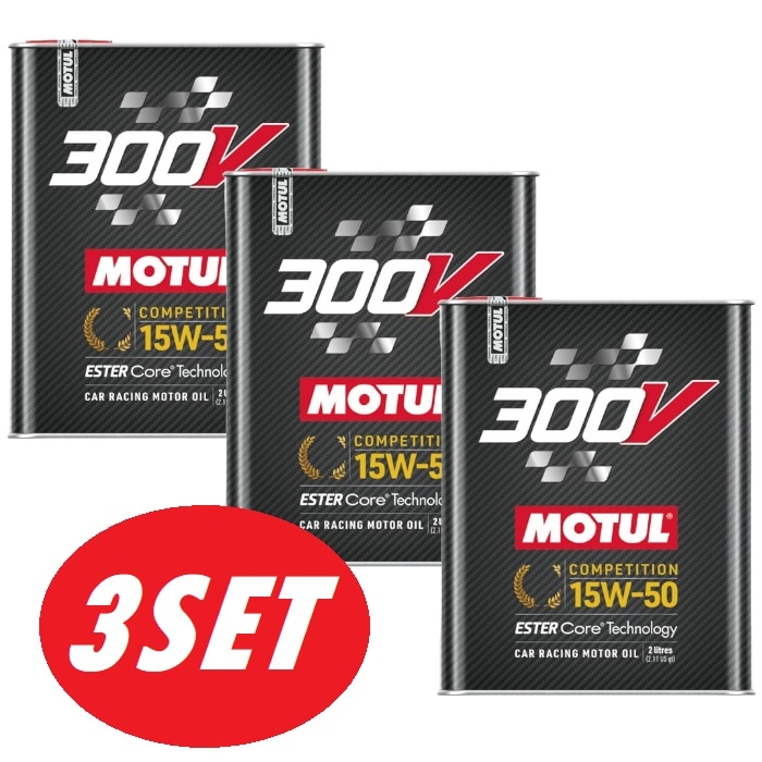 【お得な3本セット】 MOTUL （モチュール） 300V COMPETITION 15W50 2L 100%化学合成(エステルコア) エンジンオイル [正規品] 【送料無料】