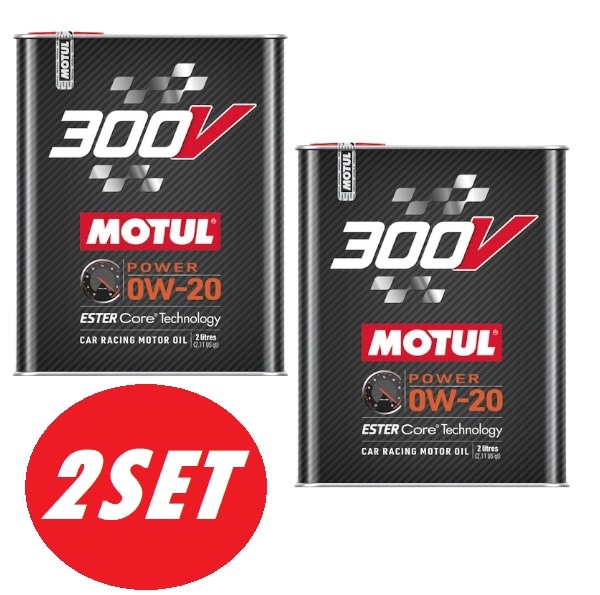 【お得な2本セット】114648 MOTUL （モチュール）300V POWER 0W20 2L パワー 100%化学合成(エステルコア) エンジンオイル [正規品] 【送料無料】
