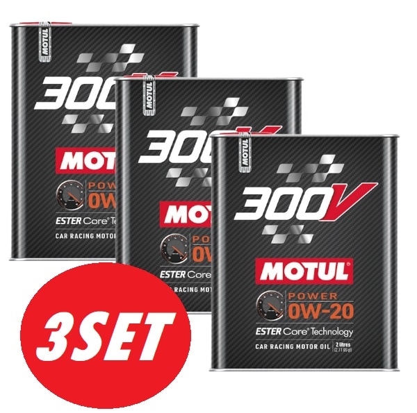 【お得な3本セット】114648 MOTUL （モチュール）300V POWER 0W20 2L パワー 100%化学合成(エステルコア) エンジンオイル [正規品] 【送料無料】