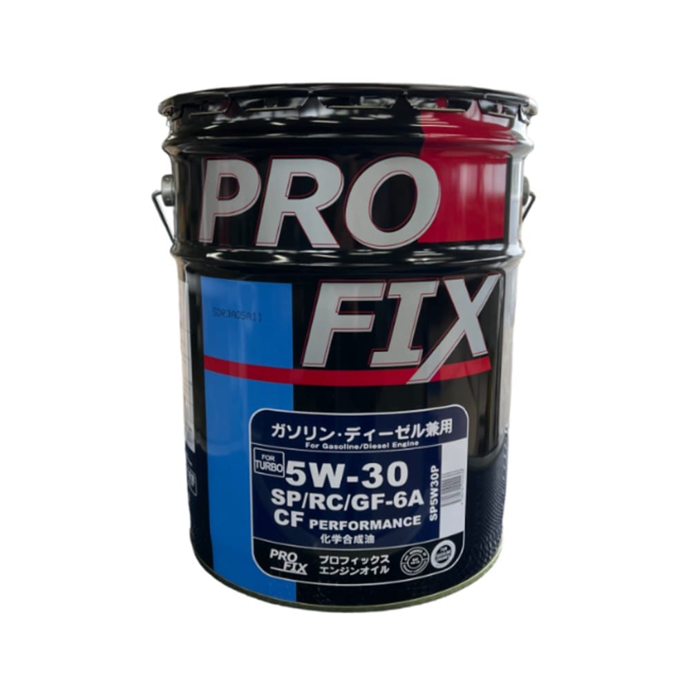 PROFIX プロフィックス  全合成油 SP/RC/GF-6A・CF 5W-30 化学合成油 国内製造 ガソリン・ディーゼル兼用エンジンオイル 5W30 20L 【送料無料】