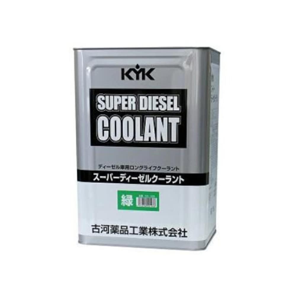 【メーカー直送】55-189 KYK スーパーディーゼルクーラント LLC JIS 緑 18L 金属缶  古河薬品工業株式会社 【送料無料】
