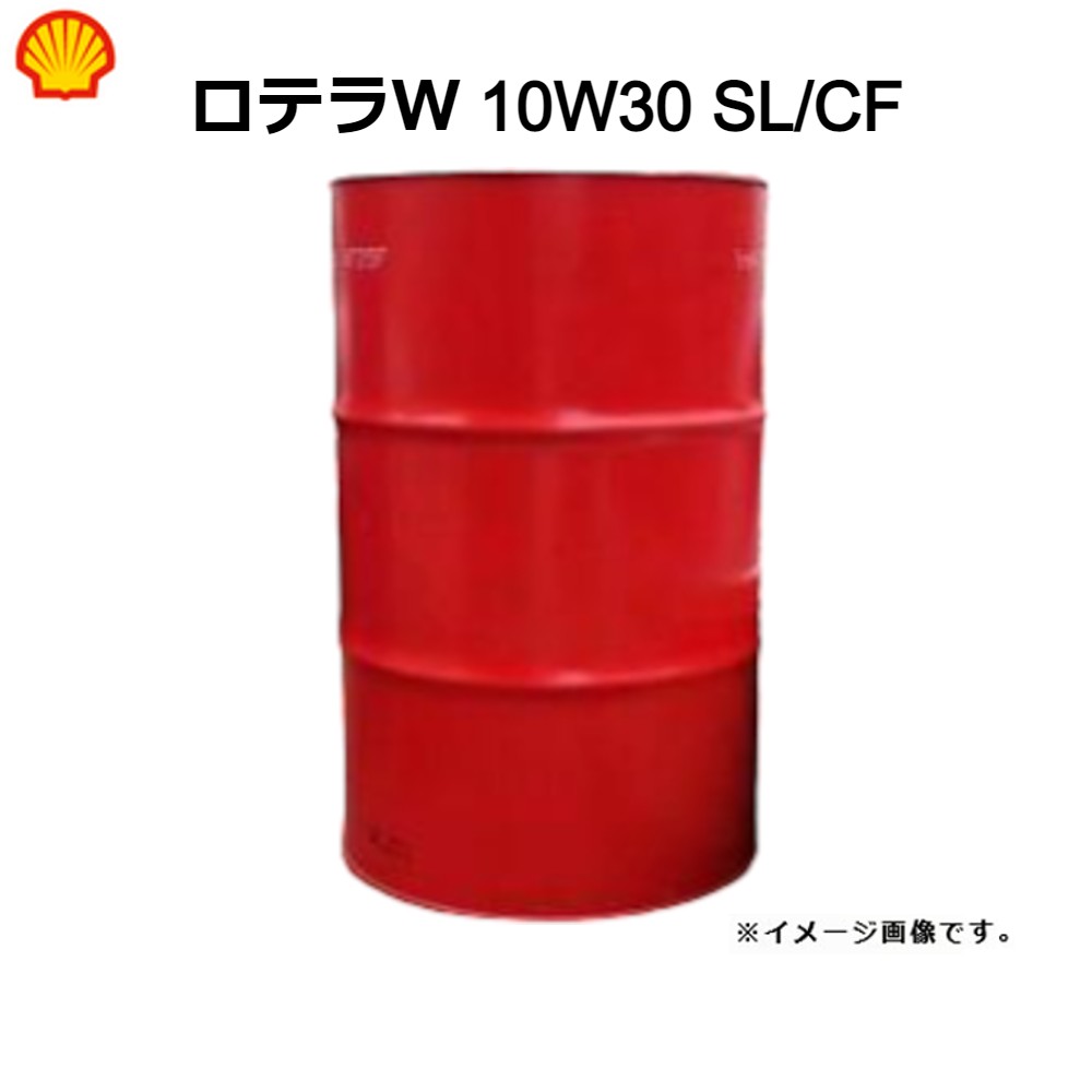 メーカー直送※法人限定】【送料無料】141633 シェル ガソリン