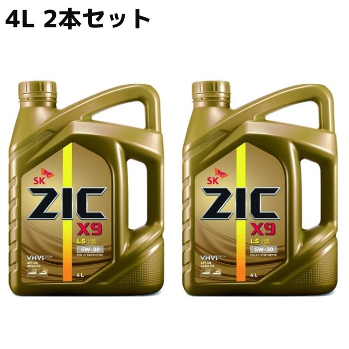 【4L×2本セット】SK ZIC 5W-30 X9 LSエンジンオイル ACEA:C3適合 全合成油 VHVI(Group3) 1310014 【送料無料】