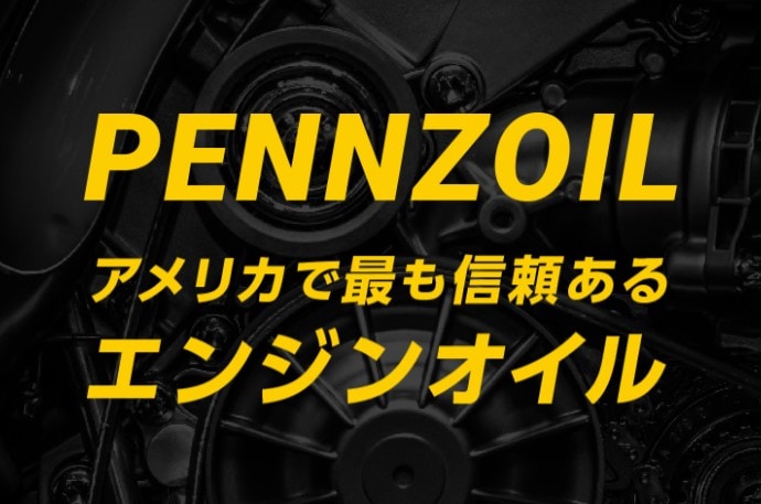 【20Lペール缶】ペンズオイル モーターオイル 20W-50 SL 鉱物油 550065843 20W50 【送料無料】