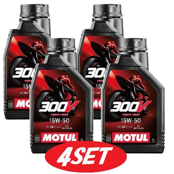 【お得な4本セット】112676 MOTUL (モチュール) 【新商品】 300V FACTORY LINE ROAD RACING ファクトリーライン ロードレーシング 15W50 1L 旧 104127 【送料無料】