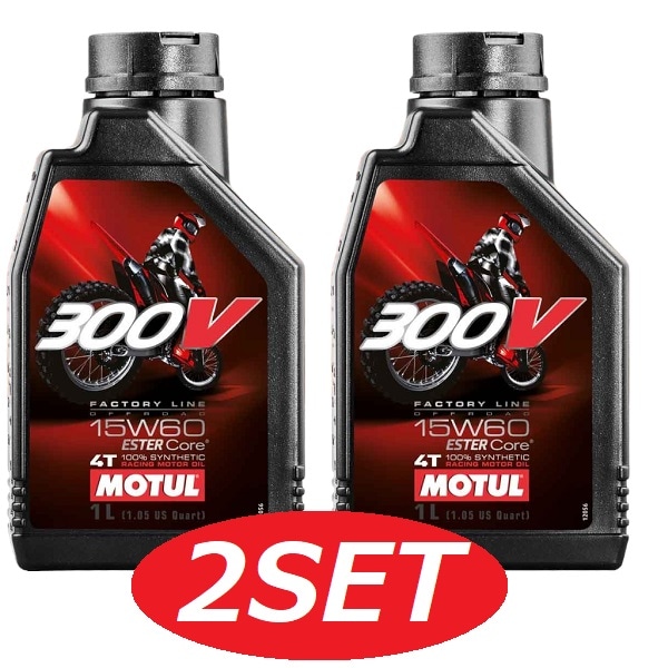 お得な2本セット】104137 MOTUL (モチュール) 300V FACTORY LINE OFF 