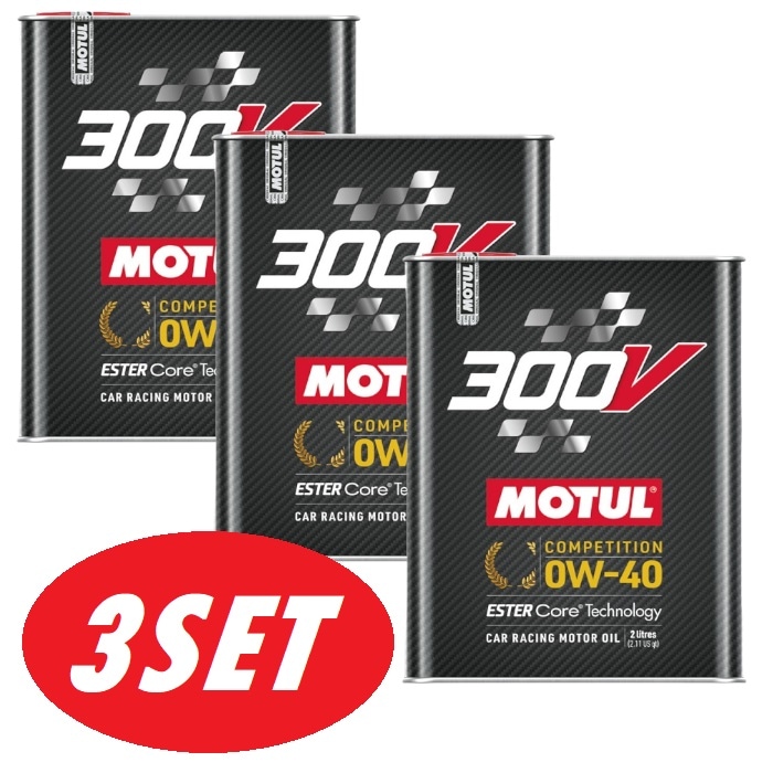 【お得な3本セット】110857 MOTUL （モチュール） 300V COMPETITION 0W40 2L 100%化学合成(エステルコア) エンジンオイル [正規品] 【送料無料】