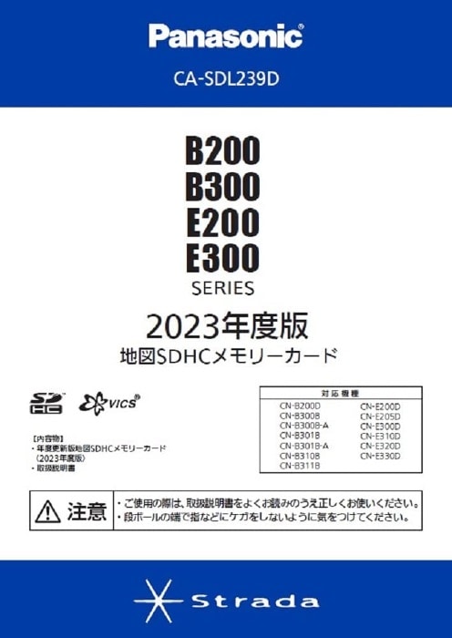 CA-SDL239D パナソニック 2023年度版 地図SDHC メモリーカード 地図 