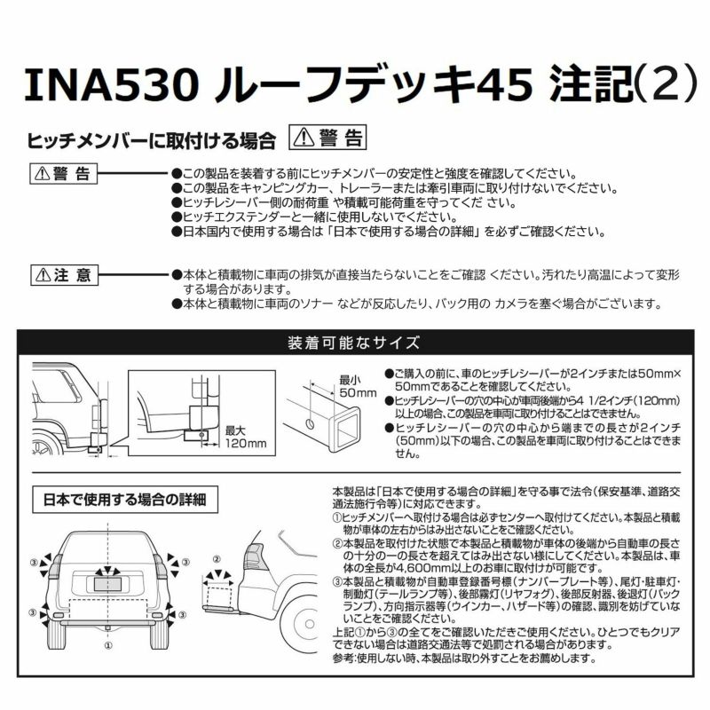 メーカー直送/法人限定】IOP57 カーメイト INA530用用ヒッチフレーム