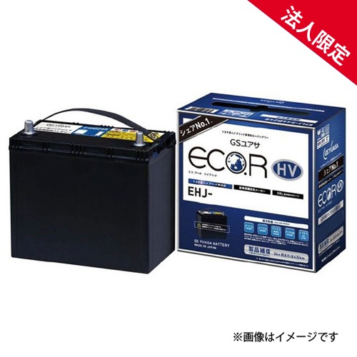【法人限定】EHJ-S34B20R GSユアサ トヨタ系ハイブリッド乗用車用 補機用バッテリー ECO.R HV 【送料無料】