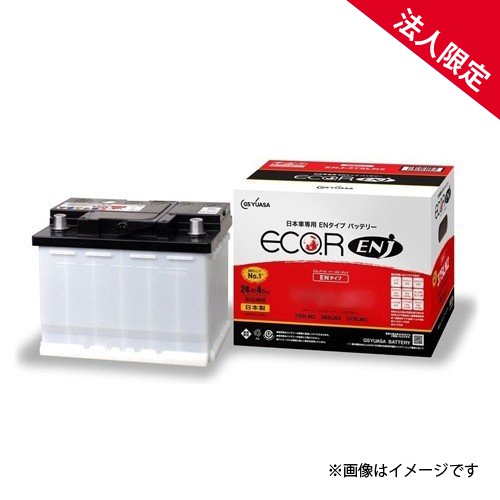 【法人限定】 ENJ-355LN1 トヨタ系ハイブリッド乗用車用 補機用バッテリー 【送料無料】