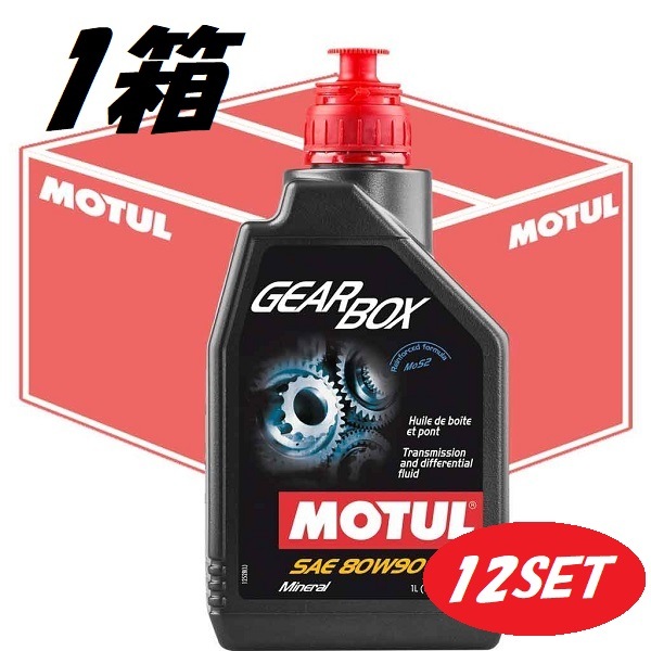 お得な12本セット】105787 MOTUL (モチュール) GEAR BOX ギア ボックス 