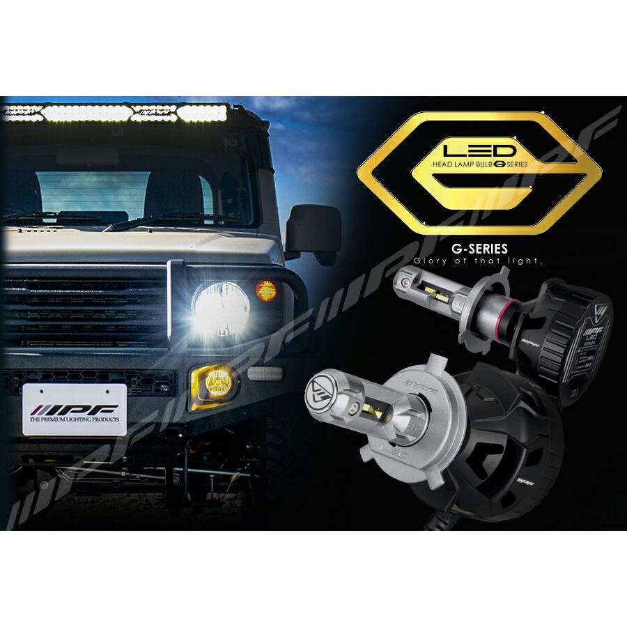 おまけ付】 G341HLB IPF LEDヘッドライトバルブ 12V 24V 兼用