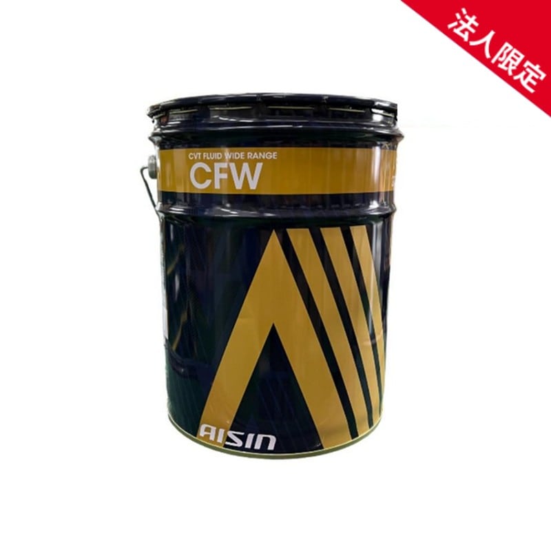【法人限定】CVTF1020 AISIN アイシン精機 自動車 CFW CVTF CVTフルード ワイドレンジ  20L 【送料無料】
