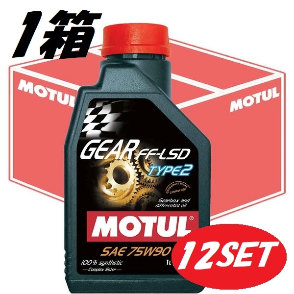 モチュールギアオイル1Lx3本　MOTUL GEAR FF-LSD 75W90 Amazon.co.jp: MOTUL（モチュール）Motyl Gear 75W90 1L 化学