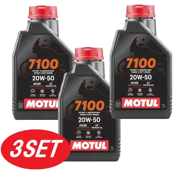 【お得な3本セット】112928 MOTUL 【新商品】 7100 4T 20W50 1L バイク用 100%化学合成オイル エンジンオイル モチュール 104218 【送料無料】