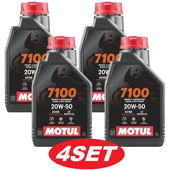 【お得な4本セット】112928 MOTUL 【新商品】 7100 4T 20W50 1L バイク用 100%化学合成オイル エンジンオイル モチュール 104218 【送料無料】