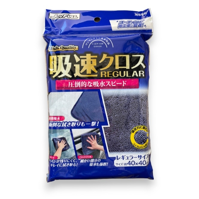 J-596 ジョイフル 吸速クロス レギュラーサイズ 40cm×40cm 吸水クロス 吸水タオル 洗車【ネコポス/代引き/時間指定NG】 【送料無料】