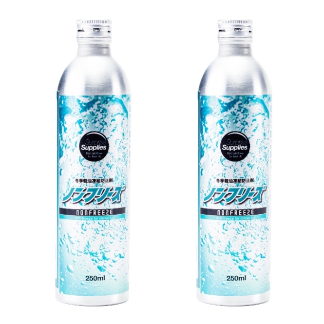 ノンフリーズ 250ml×2本セット(500ml) ディーゼル燃料凍結防止剤 軽油凍結防止剤 サプライズサプライズ 【おまけ付】【送料無料】
