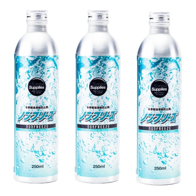 ノンフリーズ 250ml×3本セット(750ml) ディーゼル燃料凍結防止剤 軽油凍結防止剤 サプライズサプライズ 【おまけ付】【送料無料】