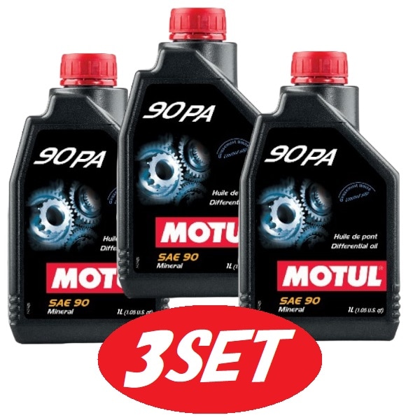 【お得な3本セット】111922 MOTUL (モチュール) ミネラル ギアオイル SAE 90PA GL4 GL5 1L 鉱物油 LSDオイル 【送料無料】