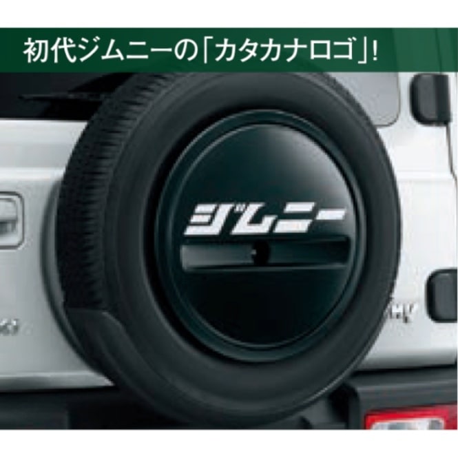 SUZUKI JIMNY SIERRA 純正 ジムニーシエラ 専用 スペア タイヤ