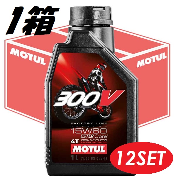 モチュール 300V ファクトリーライン オフロード 15W60 1L 3缶 Amazon | MOTUL（モチュール） 300V Factory Line Off Road