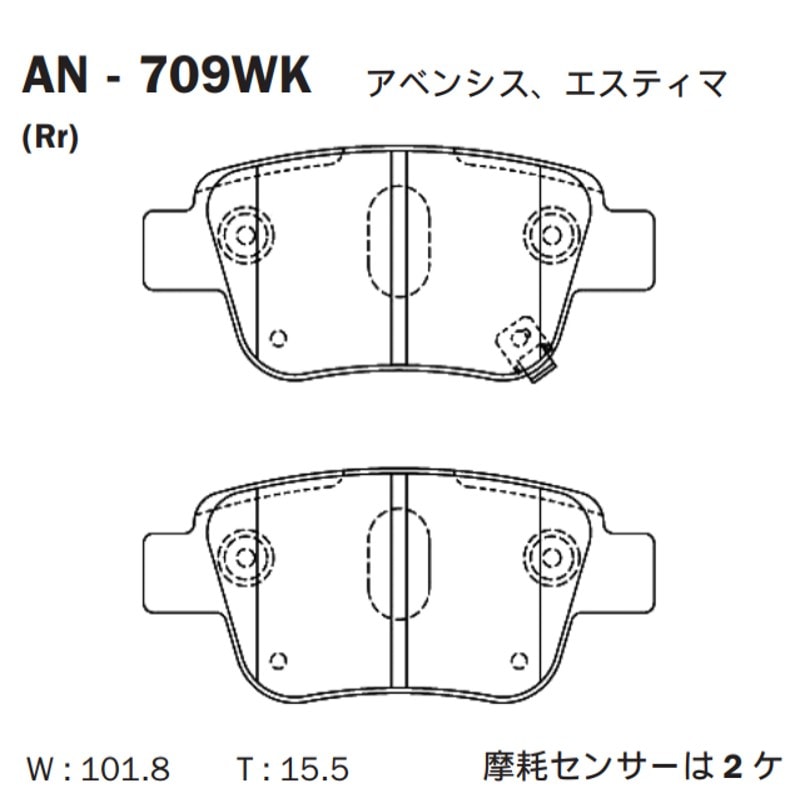 AN-709WK 曙（アケボノ） ブレーキパッド リア用 アケボノ ア