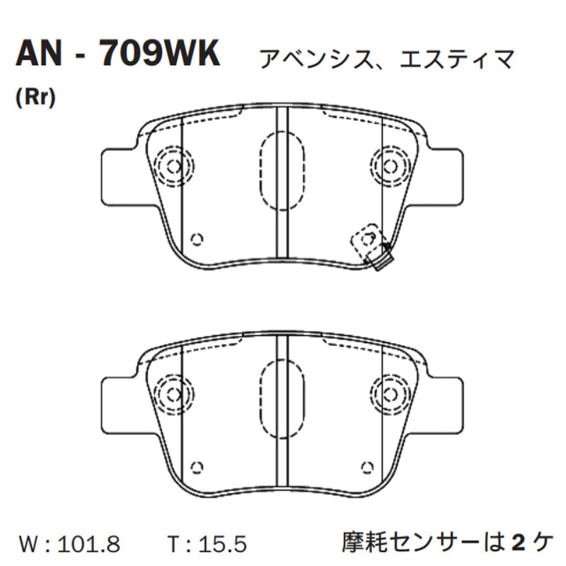 AN-709WK 曙（アケボノ） ブレーキパッド リア用 アケボノ ア トヨタ車用  左右セット