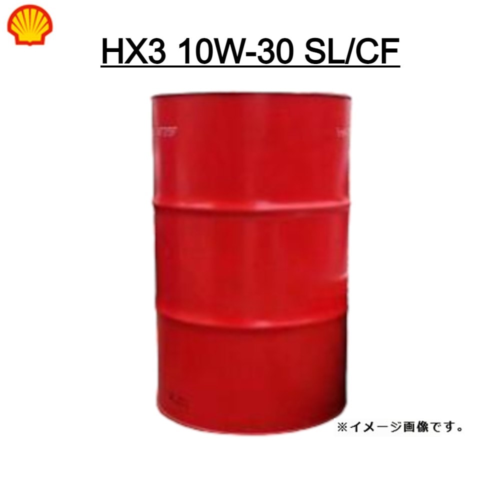 メーカー直送※法人限定】シェルヒリックス HX3 10W-30 SL/CF 鉱物油
