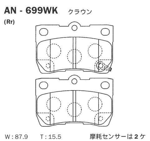 AKEBONO アケボノ ブレーキパッド  リア AN-699WK レクサス LEXUS IS GSE20 H17.8～H25.8 純正品番：04466-22190