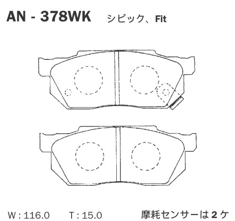 AKEBONO アケボノ ブレーキパッド  フロント AN-378WK ホンダ HONDA シビック EG3 H3.8～H7.8 純正品番：45022-SR3-505