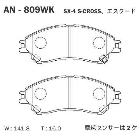 AKEBONO アケボノ ブレーキパッド フロント AN-358WK ホンダ HONDA アケボノ AN-358WK フロント ブレーキパッド ホンダ アコード オデッセイ ステップワゴン プレリュード レジェンド用 新品 全国送料無料