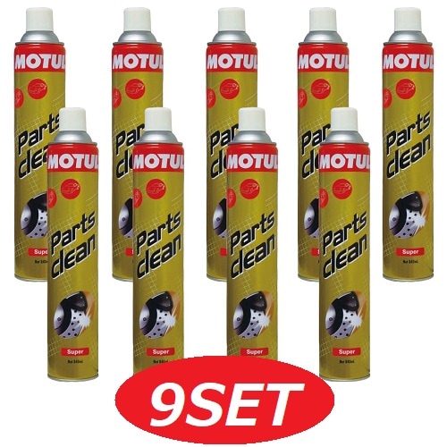 お得な9本セット】107179 MOTUL (モチュール) PARTS CLEAN SUPER 0.840