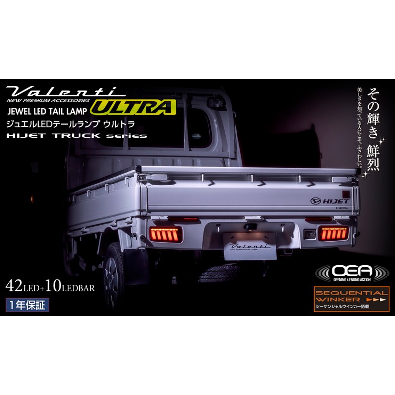 ダイハツ ハイゼットジャンボ 純正テールランプ 【公式通販】