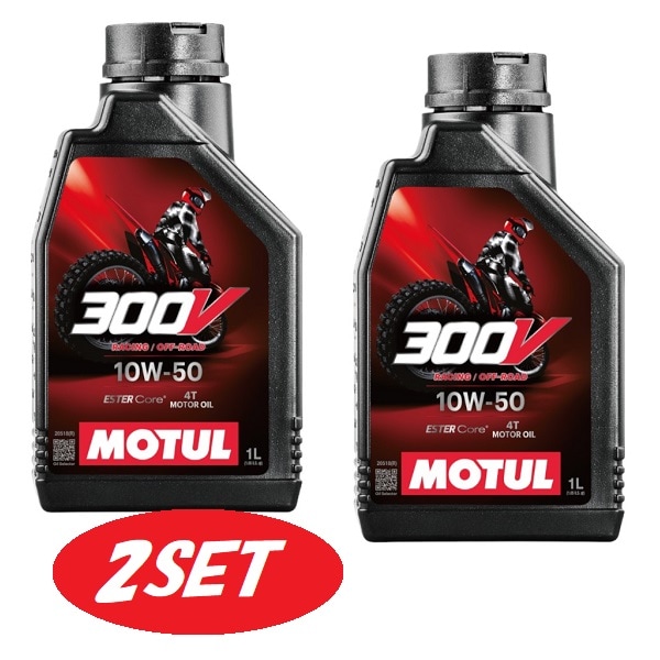 【お得な2本セット】112687 MOTUL (モチュール) 【新商品】 300V FACTORY LINE OFF ROAD 10W50 ファクトリーライン オフロード 全合成油 1L 【送料無料】