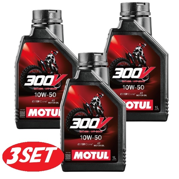 【お得な3本セット】112687 MOTUL (モチュール) 【新商品】 300V FACTORY LINE OFF ROAD 10W50 ファクトリーライン オフロード 全合成油 1L 【送料無料】